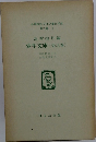 島村抱月編 少年文庫 (壱之巻)　明治39年 11月