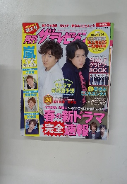 月刊テレビガイド　2018年4月号