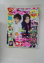 月刊テレビガイド　2018年4月号
