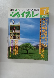 ジョイフル1988年7月号