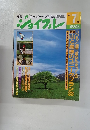 ジョイフル1988年7月号