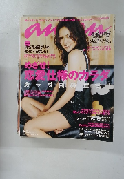 anan 2006年5月3日号