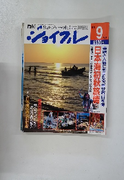 ジョイフル　1988年9月号