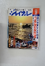 ジョイフル　1988年9月号
