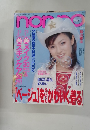 ノンノ 2001年 5号