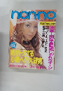 nonno　2001年8月号