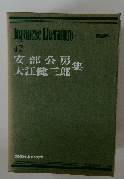 Japanese Literature 47