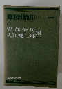 Japanese Literature 47