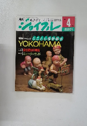 ジョイフル　1989年4月号