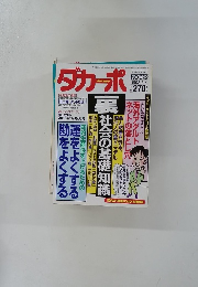 ダカーポ　1998　3　4