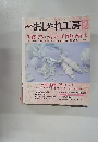 NHKおしゃれ工房　12