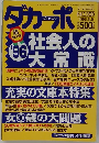 ダカーポ　1996.6