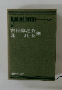 Japanese Literature 46