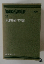 Japanese　Literature　36　