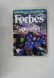 Forbes　1997年4月号　