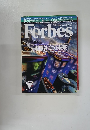 Forbes　1997年4月号　