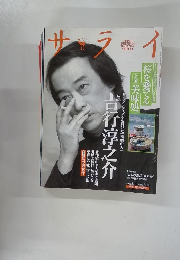 サライ　2007　3/15