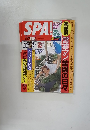 SPA!　7月22日号