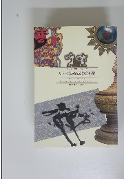 スポーツ芸術と民族造形展