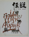 伝説　THE 26th GOLDEN DISK AWARDS