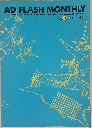 AD FLASH MONTHLY　1985年7月号　Vol.34