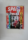 SPA!　2/25号