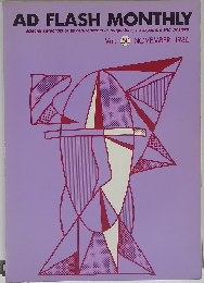 AD FLASH MONTHLY　1986年11月号