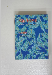 The Fourth of the Narcissus Month