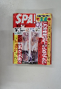 SPA!　1999年10月27日号