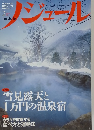ノジュール　2011年2月号　Vol.52