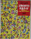 工作の作り方完全ガイド