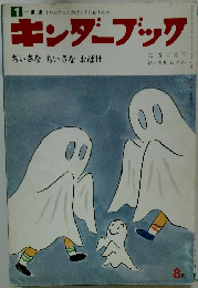 キンダーブック