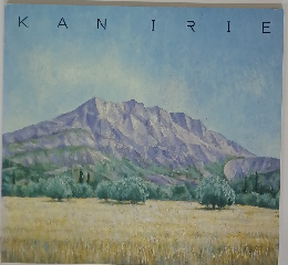 KANIRIE