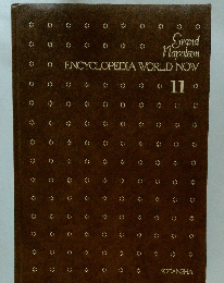 ENCYCLOPEDIA WORLD NOW 11 