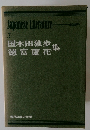 Japanese Literature 3　国木田独歩　徳富蘆花　集