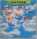 月刊 かがくのとも　4
