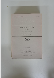 農業研究センター研究資料　第28号　平成6年3月