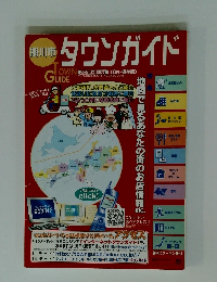 タウンガイド　2006年6月号