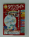 タウンガイド　2006年6月号