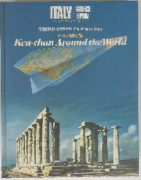 Ken-chan Around the World