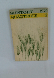 SUNTORY QUARTERLY 1979 2