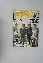 CDでた　2003年9月号