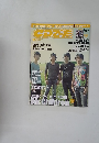 CDでた　2003年9月号