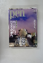 pen　2008年5月