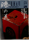 淡交　1992　11
