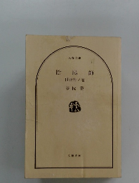 陰陽師　付喪神ノ巻