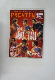 PREVIEW　2011開幕編