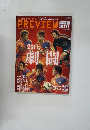 PREVIEW　2011開幕編