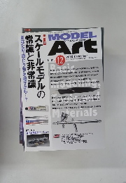 MODEL　Art　2010年12月号　No.810