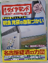 ダイヤモンド11/30